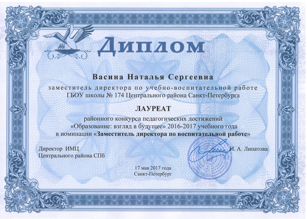 Об итогах конкурса педагогических достижений Об итогах конкурса педагогических достижений