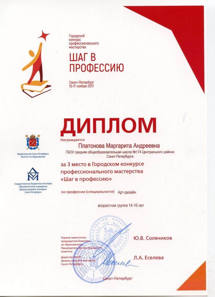 Индивидуальный проект шаг в профессию